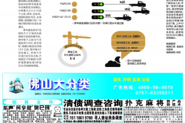 三门峡讨债公司成功追讨回批发货款50万成功案例